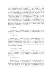 大學生如何讓自己成為一個高情商的人