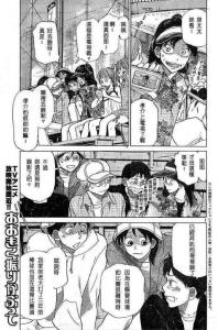 王牌投手-振臂高揮第43話