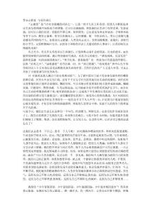 101青春正能量 與愛共成長