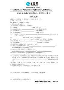 2010年赤峰中考语文试题及答案