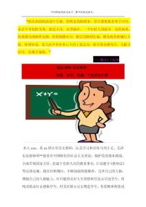 語文教師十年來教育教學工作總結