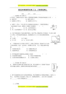 高考物理限时训练复习题3