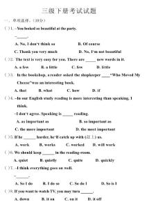 三級(jí)下冊(cè)