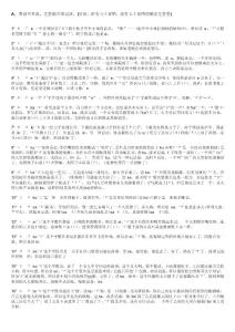 日語五十音圖_聯(lián)想記憶-終極版(史上背五十音最簡單的方法)