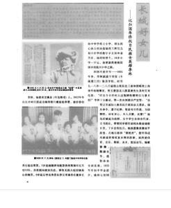 长城好女儿_记归国华侨抗日民族女英雄李林
