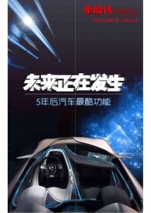 [整刊]《車周刊》2015年3月18日