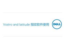 dell電腦指紋識別完整設(shè)置教程