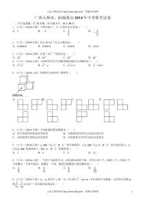 2014數(shù)學(xué)試卷