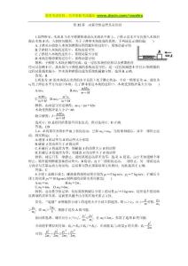 高考物理复习单元测试题（动量守恒定律及其应用）