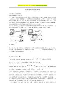 高考物理实验复习题7