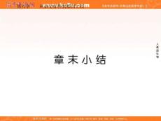 高中生物人教版必修二课件：第六章 从杂交育种到基因工程 章末小结