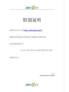 八年级初二上物理补充习题答案