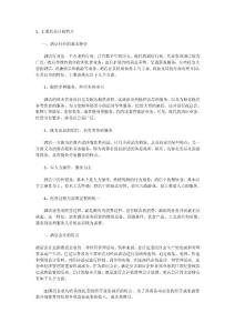 酒店最全的會計處理流程