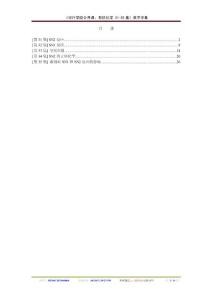 《可汗学院公开课：有机化学 31-35集》英中字幕