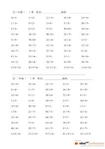 小学二年级数学试题及练习题汇编2