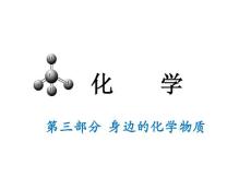 第13講   飽和溶液 溶解度