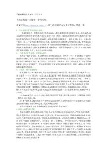 手机暗藏的十大秘密（非常实用档