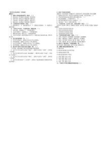 初中语文语法演习