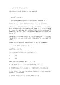 2008年湖南省怀化市中考语文试题及答案