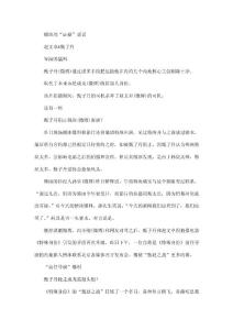 甄子丹被指還曾踢走成龍