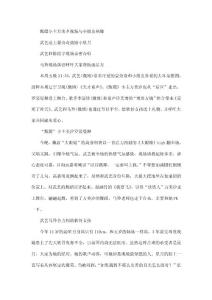 甄嬛小主登《天才童聲》 武藝馬羚相助軟骨女孩