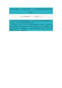 人间自有自情在 大火无情人有情