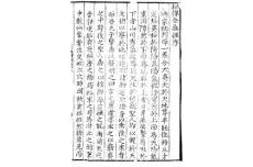 《金函经》（刘江东、谭仲间）1