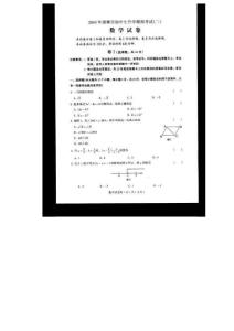 邯郸市第二次模拟数学试题及答案