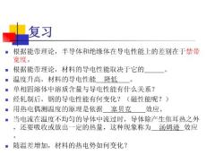 12材料的耐腐蚀性能