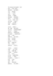 日语学习