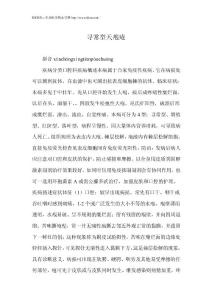寻常型天疱疮