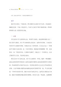 高三的征途  理科