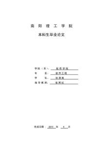 網(wǎng)上求職招聘系統(tǒng)