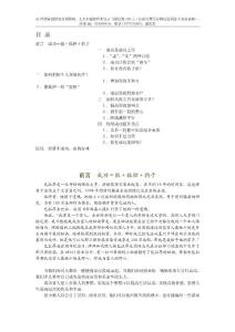 企業(yè)內(nèi)訓(xùn)講義《成功是成功之母》