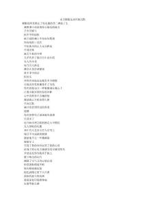 304無力解脫這該死的沉默