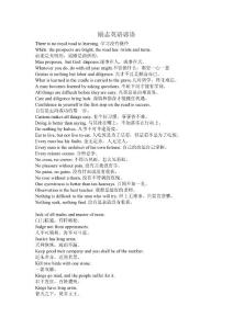 勵(lì)志英語諺語
