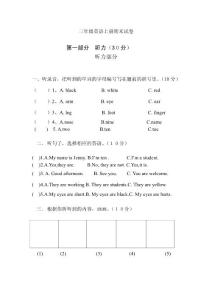 三年级英语上册期末试卷