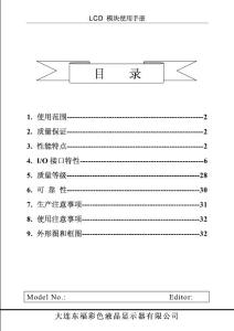 字符点阵说明书