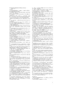 勞動保障監察員考試必看