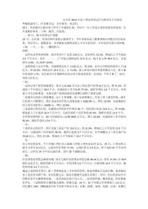 在全區(qū)2015年前三季度經(jīng)濟(jì)運(yùn)行分析會(huì)議上的講話