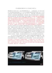 犀牛建模到底有哪些技巧9（如何把握產(chǎn)品細(xì)節(jié)3）