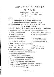 泰州二模試卷(含答案)