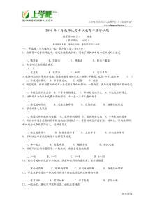 2006年—09年教師認(rèn)定考試教育心理學(xué)試題