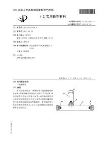 CN202285914U-一种捕鳝笼