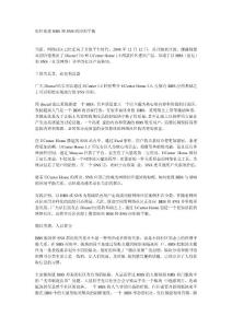 如何處理BBS和SNS的應用平衡