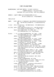 甘卡专家顾问团队