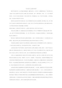 軍隊(duì)文職人員最新招聘流程