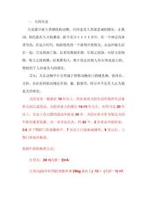 寵物保健手冊(cè)
