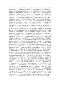 發動機常見故障