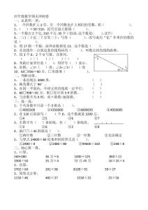 期末沖刺卷（二）